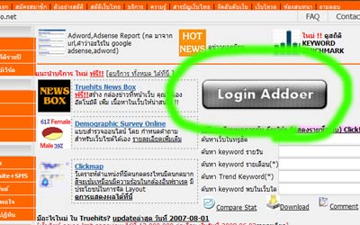 login Addoer from Truehits